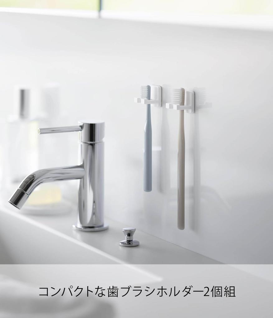 Yamazaki Film Hook Toothbrush Set of x x not including film Floating Toothbrush 10033 Holder, Single, 2, White, W2.6 D2.4 H2.6cm (per holder, hook),