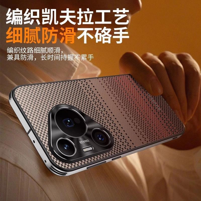 Applicable To Huawei Pura11 Mobile Phone Case Ultra New Pro Starlight Kevlar Pattern All-inclusive Anti-drop Case for Men