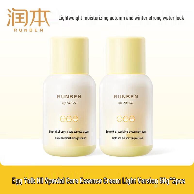 

RUNBEN Baby & Kids Egg Yolk Light Essence Cream (2x50g)