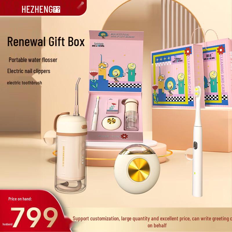 

Hozheng All-in-One Personal Care Gift Set