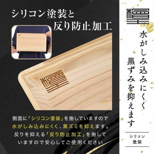 Hinokioh - Made In Japan, Lightweight Hinoki Cutting Board, Small, 33 X 20 X 1 Cm, Wooden, Hinoki Wood