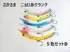 Slim Upside Down Nyoro Crank Crankbait Lure 65mm Managed Fishing Area Barbless Hook Trout Rainbow Trout Char Area Pipe Fishing Nyoro Upside Down
