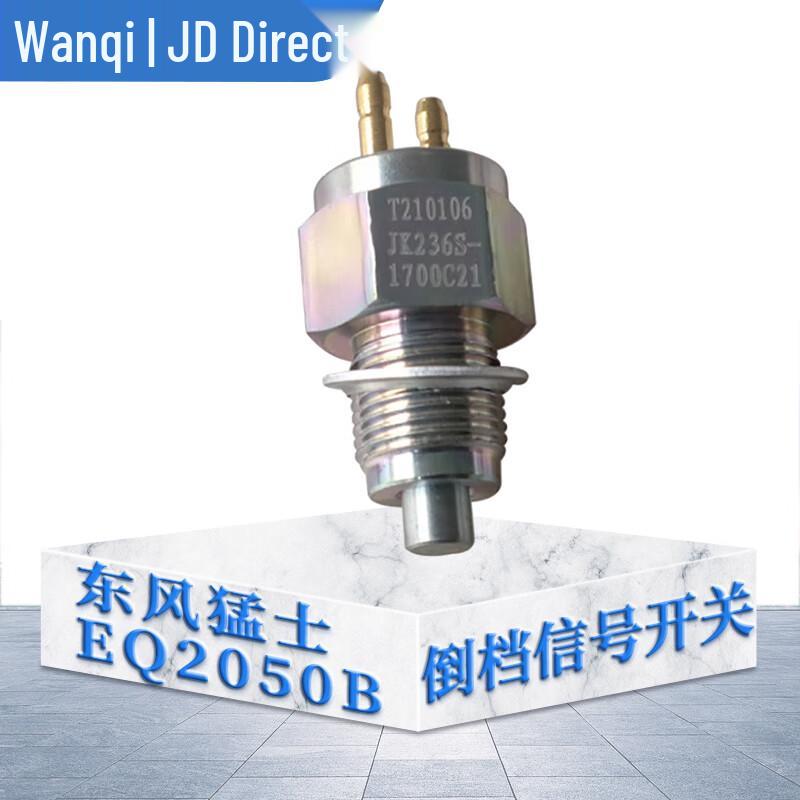 Dongfeng Mengshi EQ2050 Vehicle Switch Assemblies