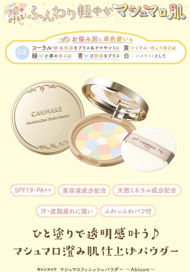 CANMAKE Marshmallow Finish Powder 03 Plumeria Wreath Refill Set [Bulk Purchase] ~Abloom~ /