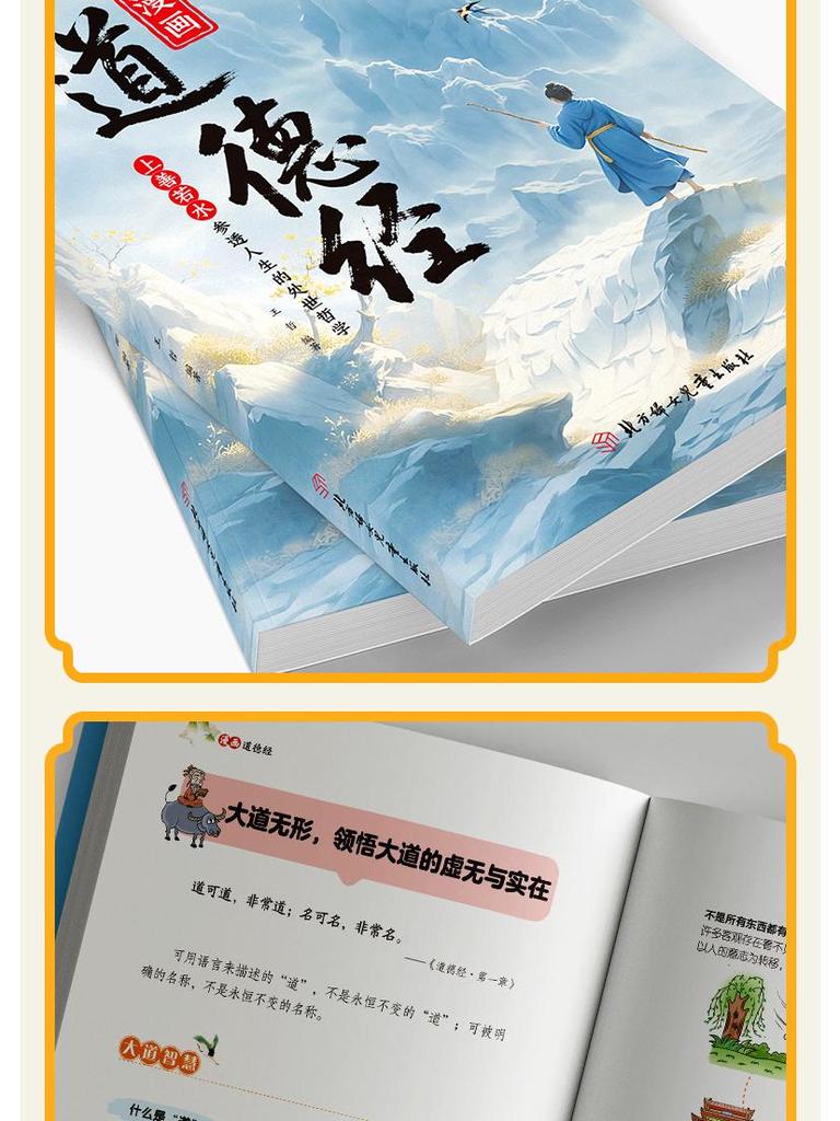 Authentic Edition: The Analects of Confucius with Comic Illustrations - Unabridged and Illustrated Guide To Traditional Chinese Culture