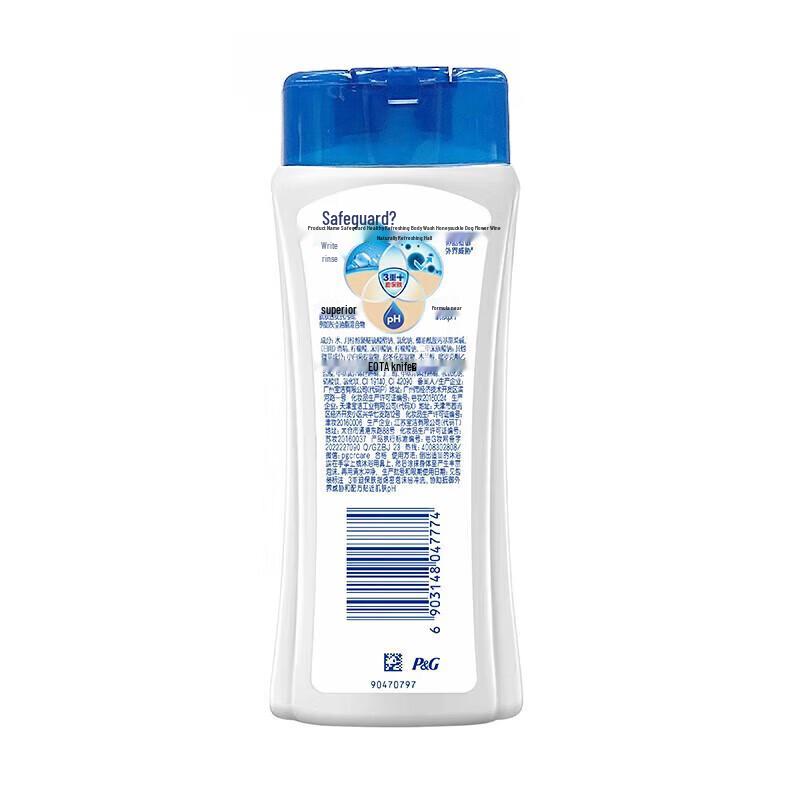 Safeguard Healthy & Refreshing Shower Gel