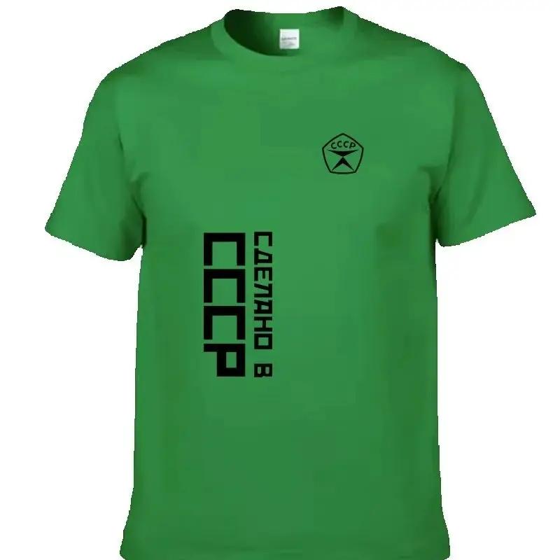 Summer men/women CCCP Soviet KGB Moscow casual all cotton short sleeved T-shirt