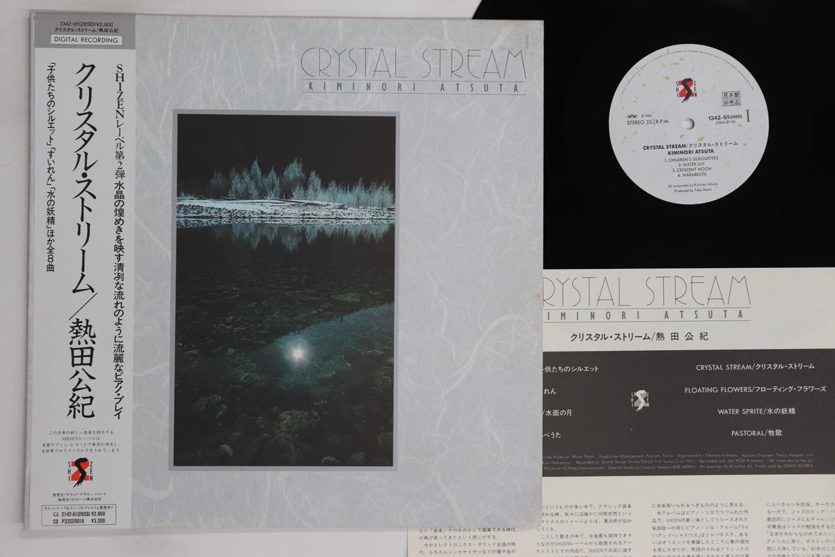 

Виниловая пластинка КИМИНОРИ АЦУТА Хрустальный Поток 134261PROMO SHI ZEN 1985 Япония Оби Джаз Б/у