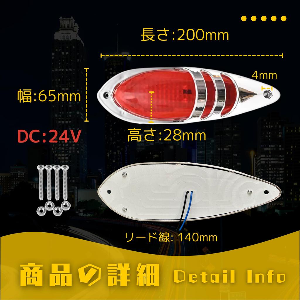 24V LED Side Marker Catfish Set of for Large Tire and Side Roadside Retro Custom Decorative Underbody Lights W&C Lamps, Design, 2, Trucks, Lights,