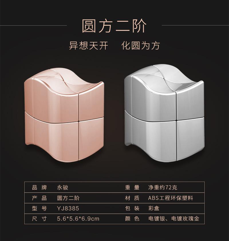 Non-Toxic Yongjun Round Square 2X2X2 Magic Cube Special Shape Speed 2X2 Cube Puzzle Cubo Magico