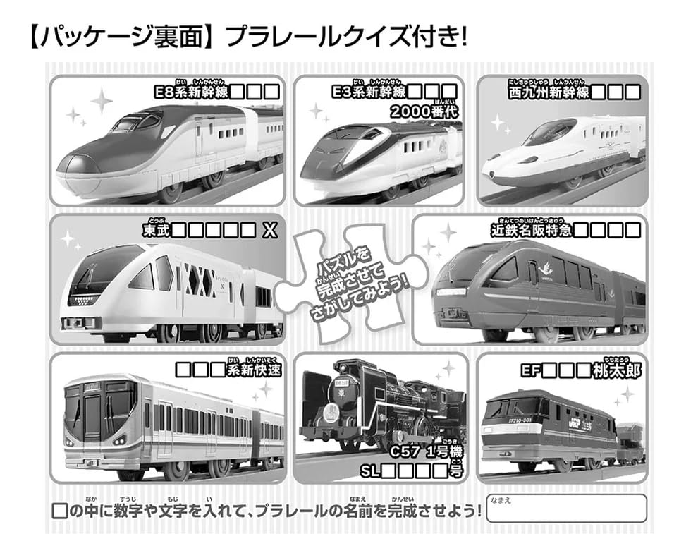 В Beverly пазл Plarail Энциклопедия города x 38 [Сделано в Японии] 80 деталей Всех (26 см) 80-043