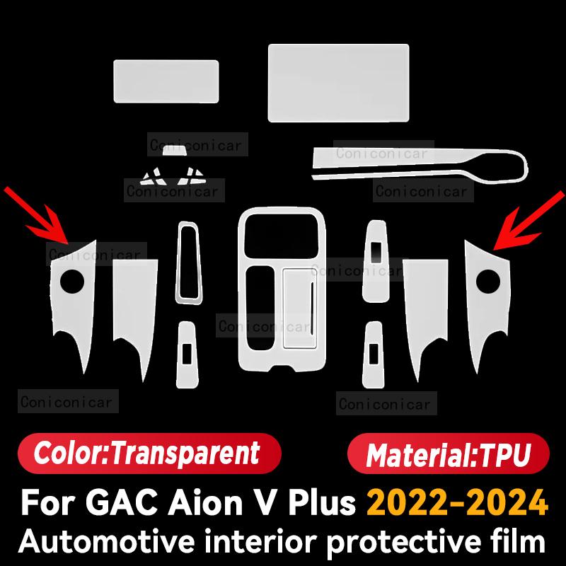 For GAC AION V PLUS -2024  EV Car Interior Gearpanel Dashboard Gps Navigation Screen Transparent TPU Protective Film