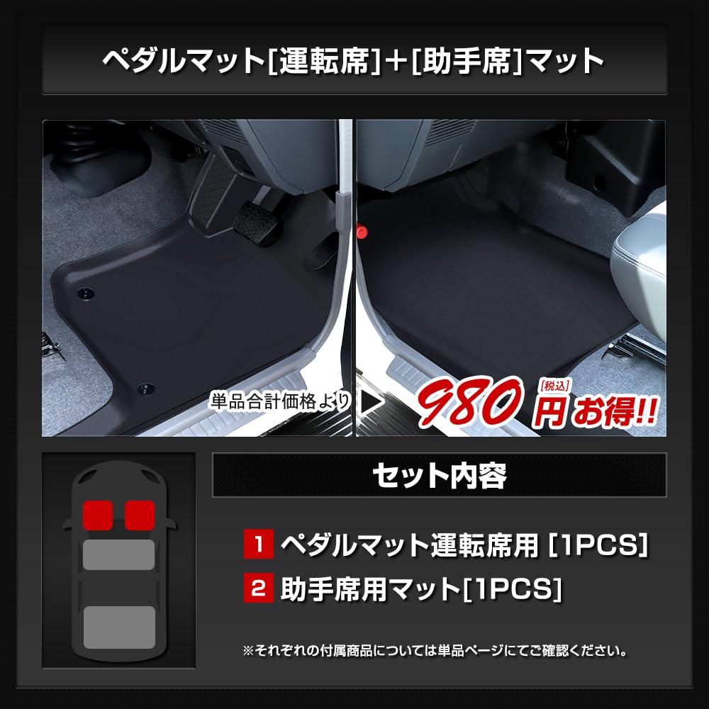 70 Series Land Cruiser Exclusive Pedal Mat Set Floor Foot Dirt LAND CRUISER 70 S YOURS [Driver + Passenger] Mats, Tray, Plastic, Sand, Prevention,