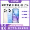 Huawei Smart Selection Hi Enjoy 80 Pro 5G Smartphone (CN Version)