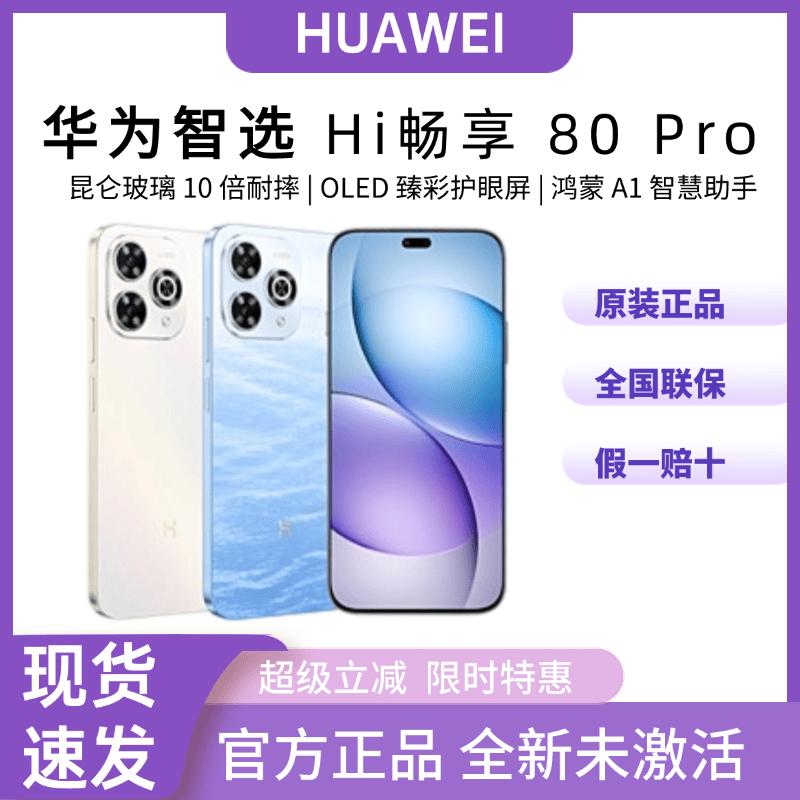 Huawei Smart Selection Hi Enjoy 80 Pro 5G Smartphone (CN Version)