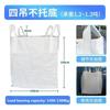 Ton Bag Industrial Transportation Sand Stone Construction Site Thickening Transport Storage Packaging Tray Container Bags