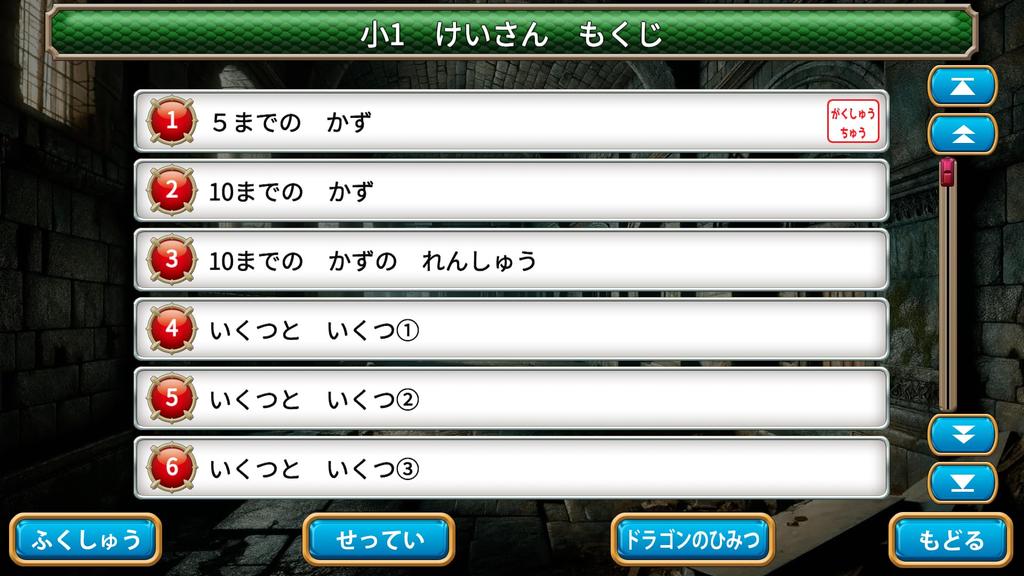 Dragon Drill 1st grade collection -Switch