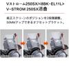LEDISHUN Motorcycle Windscreen Offset Bracket for Suzuki 250SX V-Strom ('23) <8BK-EL11L> (Black)