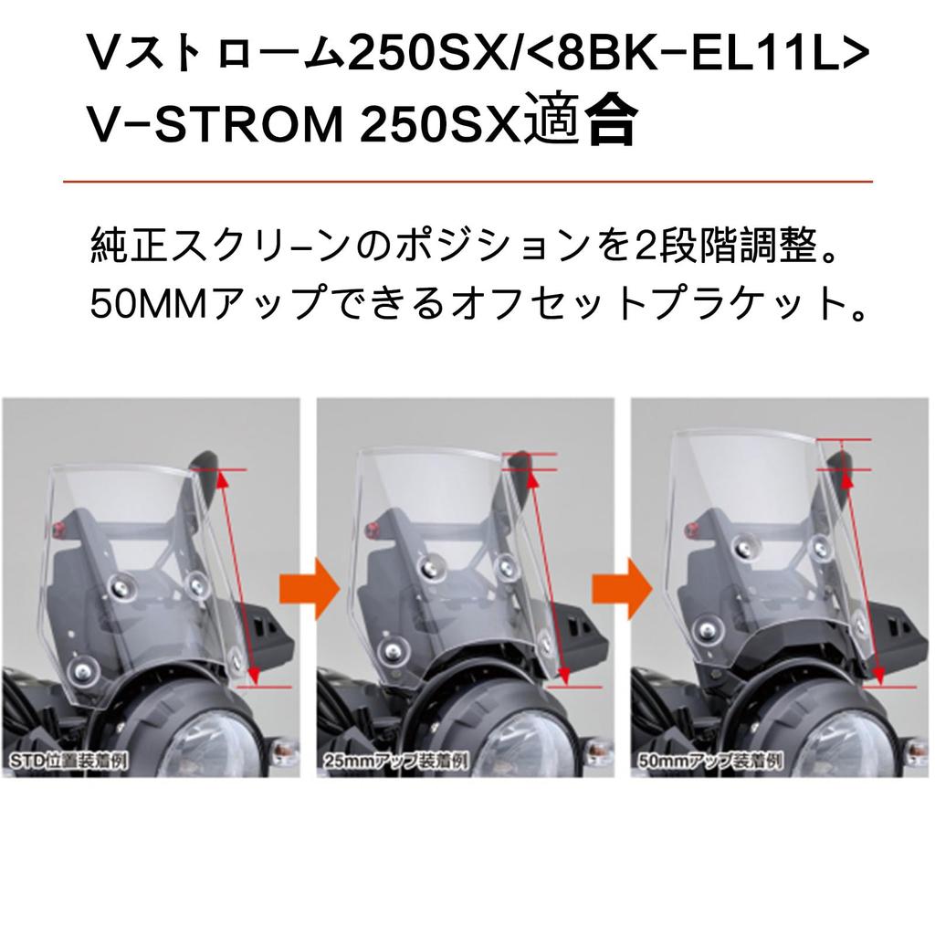LEDISHUN Motorcycle Windscreen Offset Bracket for Suzuki 250SX V-Strom ('23) <8BK-EL11L> (Black)