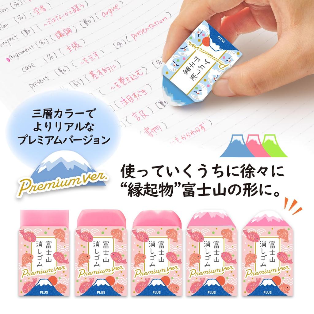 Plus Mount Fuji Eraser Amulet Mount Fuji Set of x 6 Air-in (Limited Edition) Eraser, 6, ER-100AIFP, 36-519