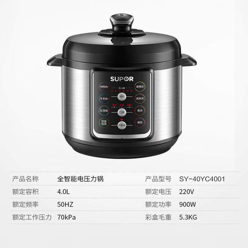 Supor Electronic Pressure Cooker SY-40YC4001 Double Bile Electric Pressure Cooker 4L