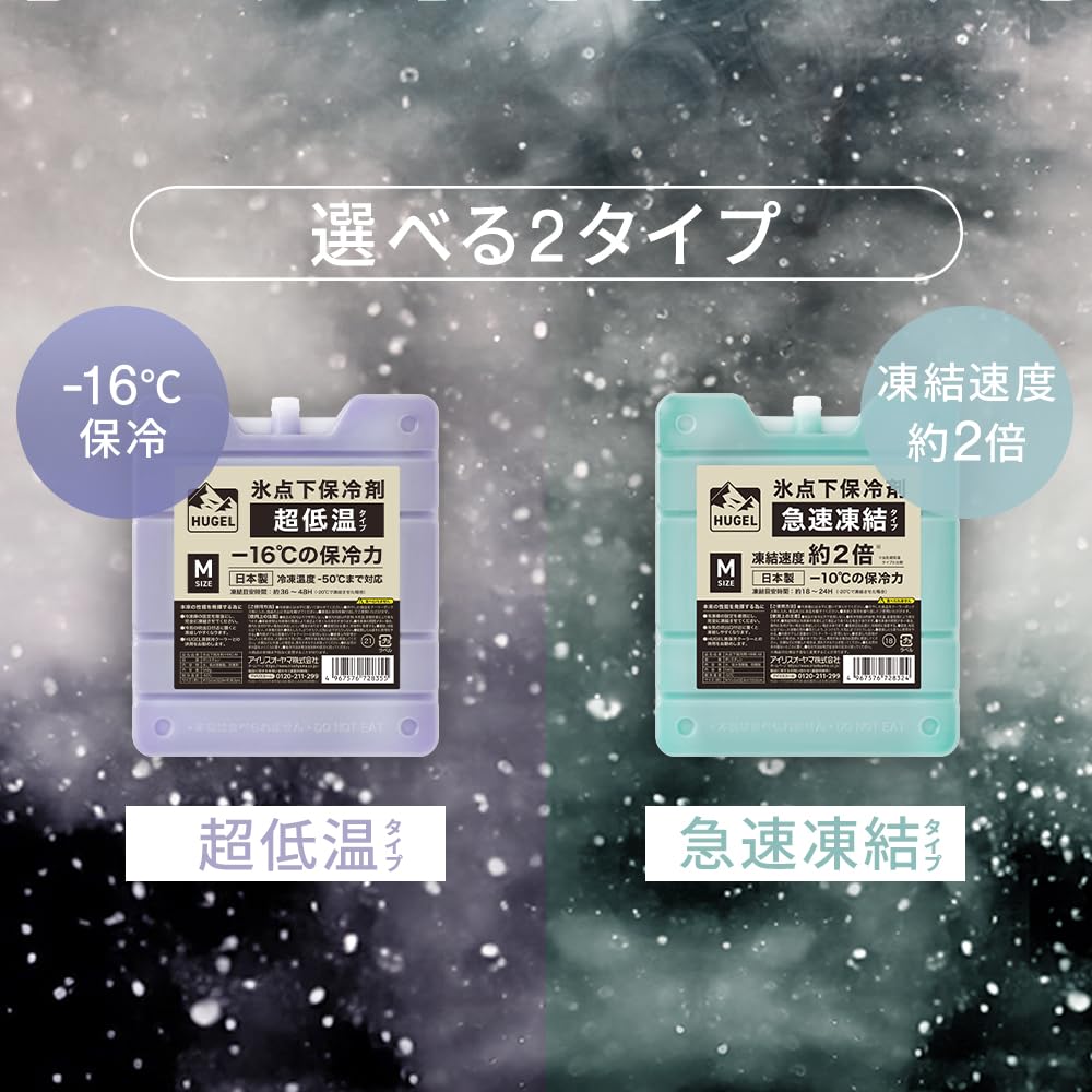 Iris Ohyama HUGEL Ice Temperature Medium Size HHC-M Sub-Zero Pack, Ultra-Low Type,