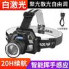 Lishi DK-068 Rechargeable LED Headlamp