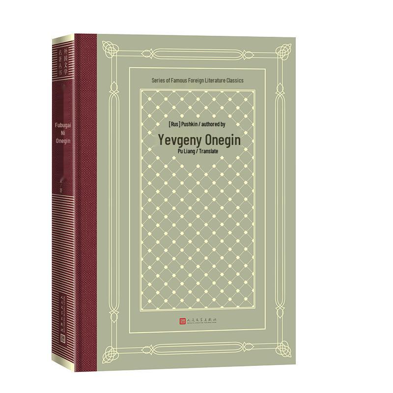 Foreign Literature Masterpieces Hardcover Grid Edition Series