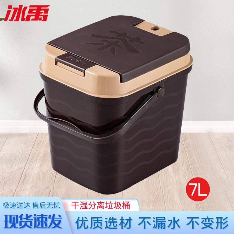 Bingyu Pop-up Tea Residue Filter Waste Bin 7L