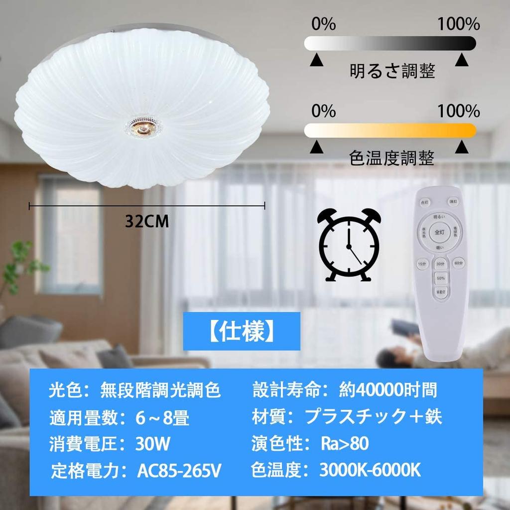 LED Ceiling Light, Starry Sky Effect, 30W, Dimmable, Color Adjustable, Suitable for Rooms 4-6 Tatami Mats, Night Light, Ceiling Light, Interior
