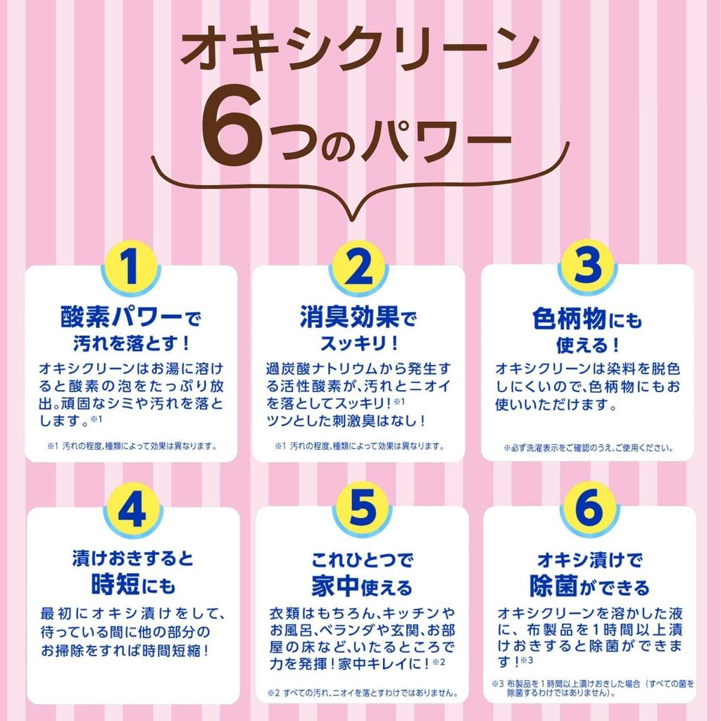 OxiClean Baby 1370g Made in the Oxygen Daily Necessities Gift Set [EC Exclusive] (4-Pack) Powder, USA, Bleach, Baby, OxiClean, Clothing,