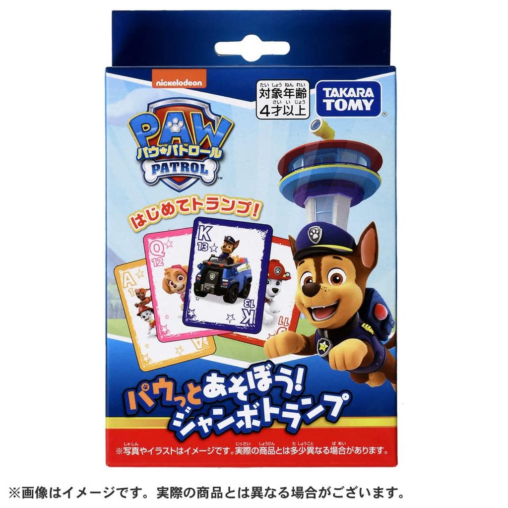 TAKARA TOMY Paw Patrol Jumbo Playing Cards Let's Play!