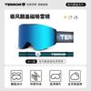 TERRO Ski Goggles Magnetic Frameless Anti-Fog Large Vision Men Women