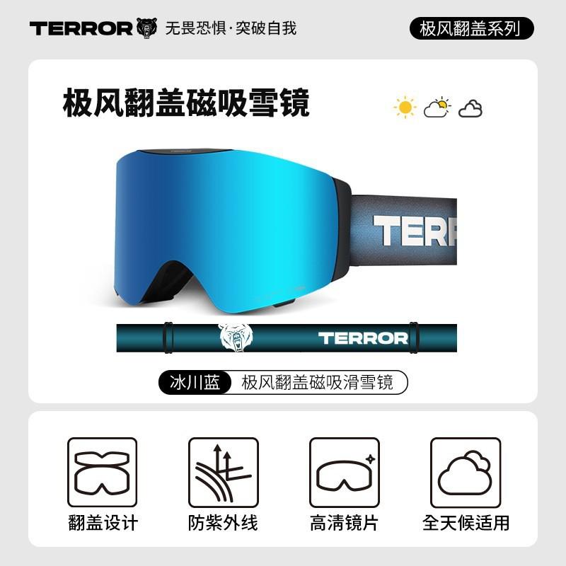 TERRO Ski Goggles Magnetic Frameless Anti-Fog Large Vision Men Women