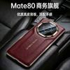 Applicable To Huawei Mate11ProMax Mobile Phone Case, Second Change Extraordinary Master Anti-drop High-end Leather Thin All-inclusive Lens