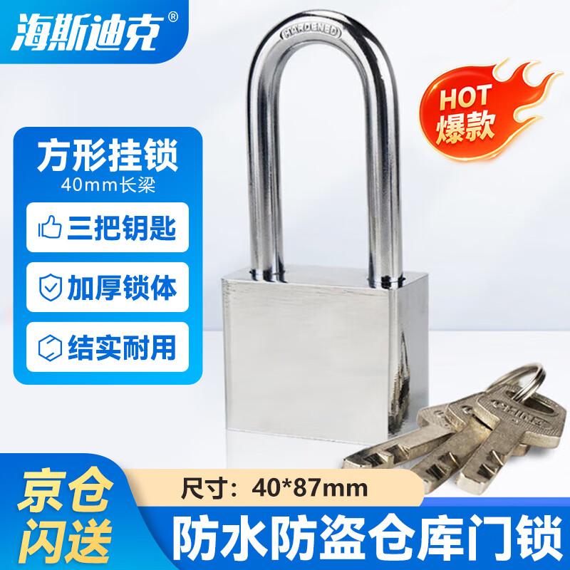 HAISTICK Square Anti-Theft Padlock with 3 Keys
