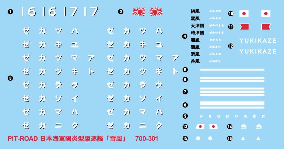 Skywave Series Japanese Navy Destroyer Yukikaze Plastic Model Kit W252NH with Etched Parts for and Ship Name Plate Pit-Road 1/700 Kagero-class