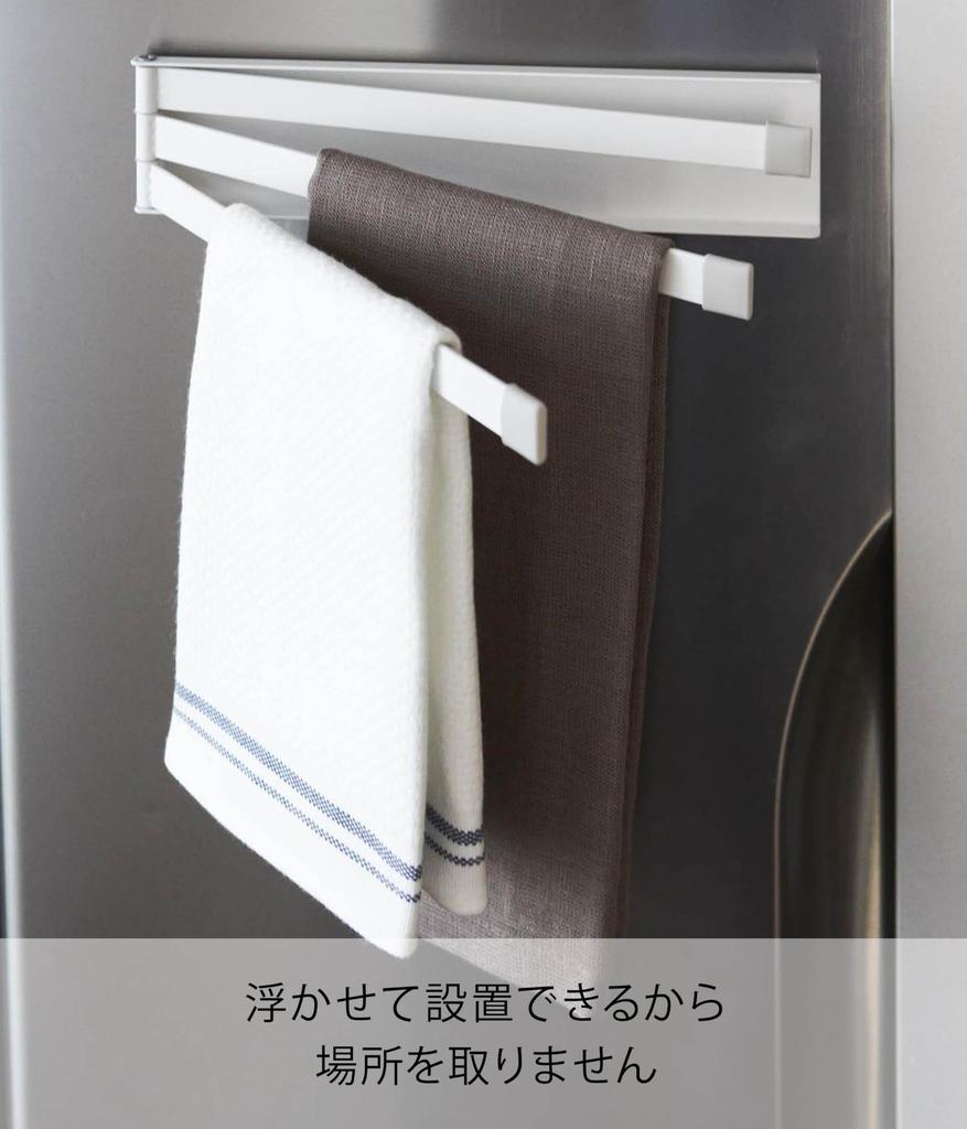 Yamazaki Magnetic Dish Dish W24 X D1 X Dish Dish Kitchen 2406 Hanger, White, Approx. H6cm, Plate, Holder, Storage,