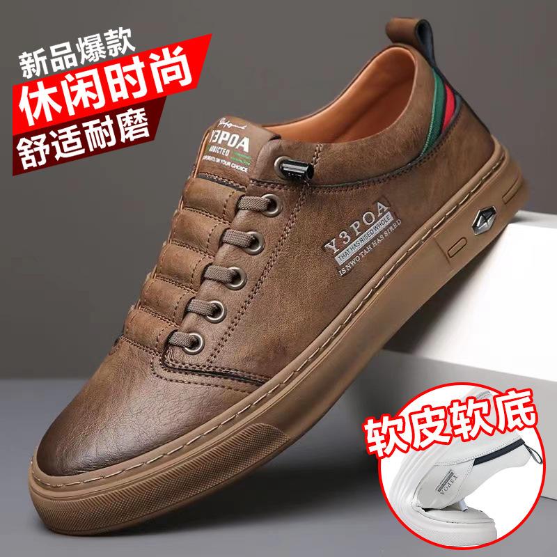 Men's 2024 Autumn Trend: Super Soft Genuine Leather White Skate Shoes - Breathable, Versatile, Casual Sports Style.
