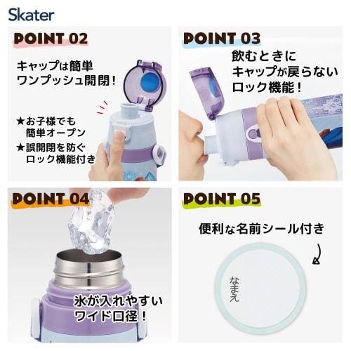 Skater Children's Water Bottle, 2-Way, 470ml (Direct Drink) or 430ml (Cup), Disney Frozen Design, Size 25, Girls, Stainless Steel, Insulated, Lightwei