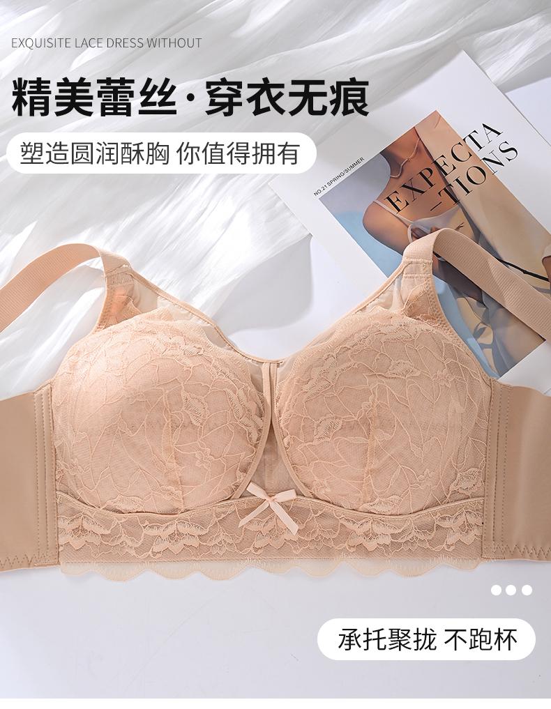Women's Lightweight Honeycomb Cup Gathering and Anti-Sagging Adjustable Bra with Large Chest and Small Lace Display