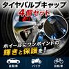 COMFORTIS Air Valve Cap Tire Cap Air Cap Bicycle Car