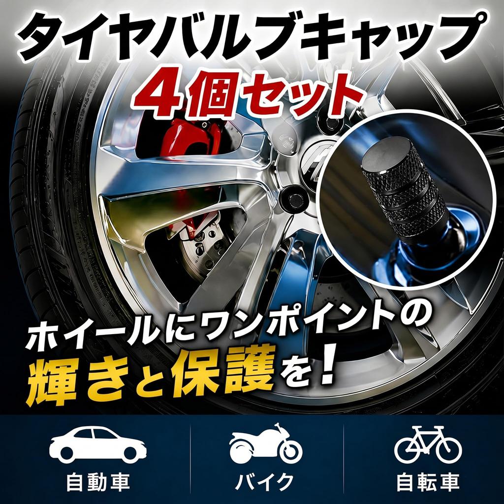 COMFORTIS Air Valve Cap Tire Cap Air Cap Bicycle Car
