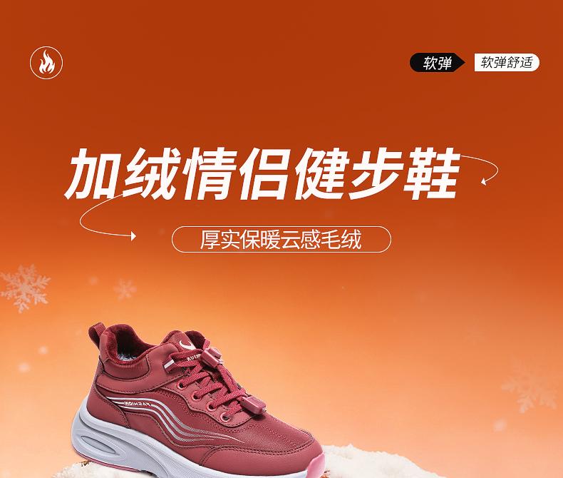 Taihe Yuan Winter Couple's Thick Velvet Warm Sports and Leisure Shoes