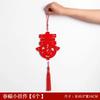 6pcs Happiness Tassels Ornaments Hanging Spring Festival Vintage Red Design Chinese Character Car Decoration Home Popular 2024