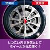 Prostaff Wheel Cleaning Brake Dust P139 Brush, Oni-to Junior, Microfiber, Removal,