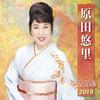 CD YURI HARADA Haradayuri zenkyoku shu 2018 KICX4760 KING 2017 Japan ObiJapanischer EnkaTraditionell Gebraucht