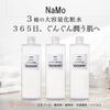 STAY FREE NaMo Hyaluronic Acid Lotion for Sensitive High Deep Prevents Skin Made In Japan (Large Capacity) Skin, Moisturizing, Penetration,