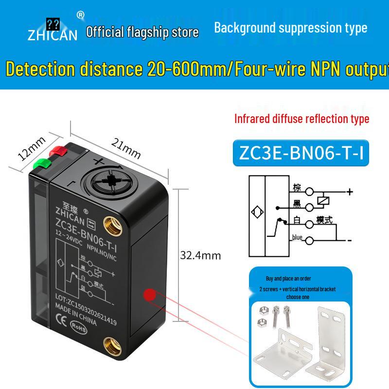 Zhi Can 2.5m Long-Distance Photoelectric Sensor with Background Suppression and Color Immunity