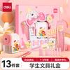 Stationery Set with Automatic Pencil Sharpener, Eraser, Straight Ruler, Reward Learning Supplies, Exam Stationery, Birthday And Day Gifts, 13 Pieces